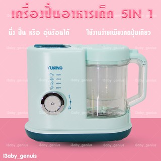 เครื่องปั่นอาหารเด็ก รุ่น LS-B619