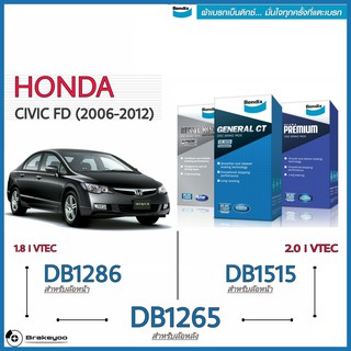 Bendix ( เบนดิกส์ ) ผ้าเบรค หน้า หลัง Honda Civic FD ฮอนด้า ซีวิค 1.8, 2.0 i VTEC ปี 2006 - 2012