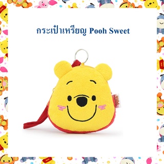 Disney ลิขสิทธิ์แท้ กระเป๋าเหรียญ หมีพู Pooh : Sweet