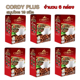 โฉมใหม่ กาแฟ Cordy Plus Coffee ( 6 กล่อง) กาแฟ คอร์ดี้ พลัส อ. วิโรจน์ ถั่งเช่า เห็ดหลินจือ กาแฟสมุนไพร 29 ชนิด"