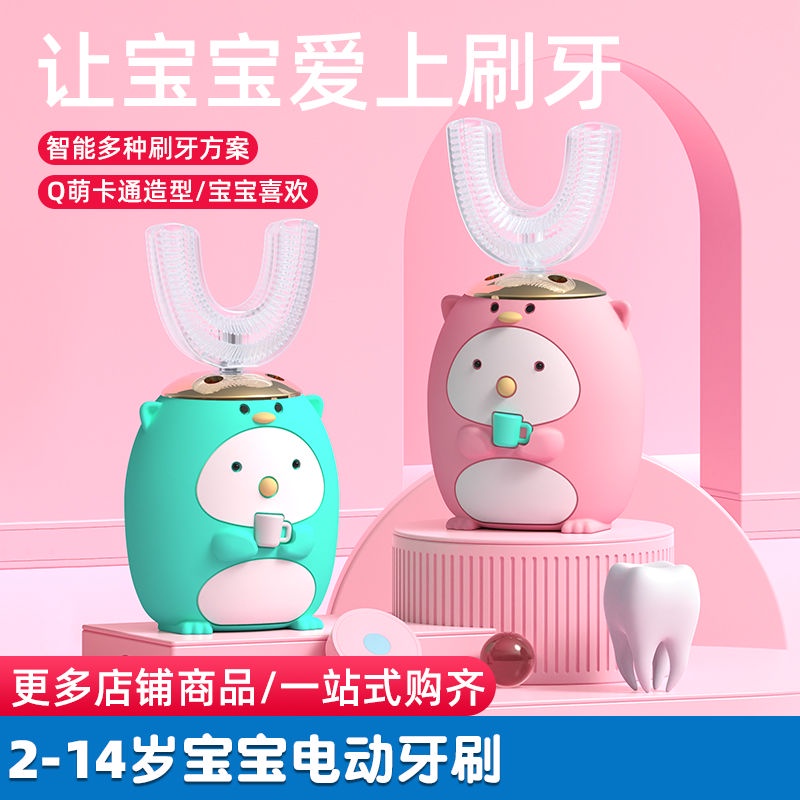 แปลงสีฟันไฟฟ้าเด็กรูปตัวยู ถูกที่สุด พร้อมโปรโมชั่น ก.ค. 2022|Biggoเช็ค ...