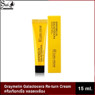 Graymelin Galactocera Re-turn Cream 15ml. "ครีมเรียกเนื้อ"