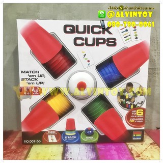 ส่งเร็ว ส่งจากกทม. แก้วสแต็ค Quick Cup จับเวลา เกมส์ต่อแก้ว ฝึกทักษะเสริมสร้างสมาธิให้แก่เด็กๆ สามารถเล่นได้ถึง 6 คน