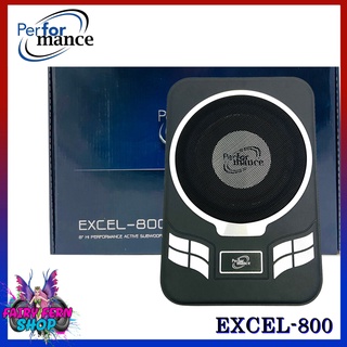 เบสบ๊อก PERFORMANCE EXCEL-800 SUBBOX ขนาด 8นิ้ว พร้อมแอมป์ในตัว ขนาดเล็ก เสียงแรง ตัวติดตั้งง่าย เบสนุ่ม ดอกซับ8นิ้ว