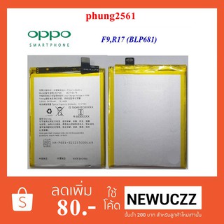 แบตเตอรี่ Oppo F9,R17 (BLP681)