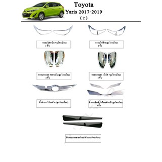 ประดับยนต์ ของแต่ง Toyota Yaris 2017-2019