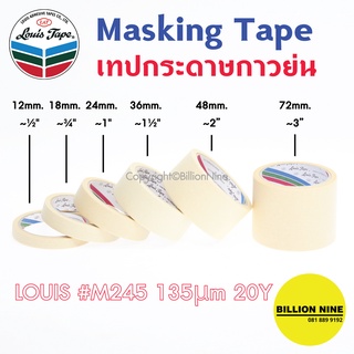 เทปย่น เทปกาวย่น เทปกระดาษกาวย่น เทปหนังไก่ กว้าง 12 18 24 36 48 72 มม ยาว 20 หลา Masking Tape กระดาษกาว ฉีกได้ เทปพ่นสี