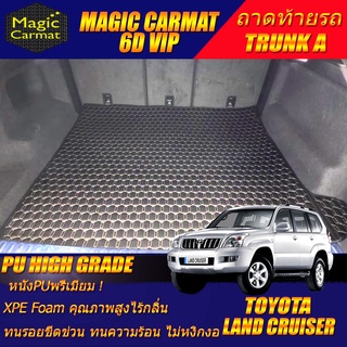 Toyota Land Cruiser Prado 2002-2009 Trunk A  (เฉพาะถาดท้ายรถแบบ A) ถาดท้ายรถ Land Cruiser Prado พรม6D VIP High Grade