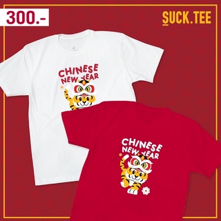 เสื้อยืดคอตตอน 100% ลาย CHINESE NEW YEAR 2022สามารถปรับแต่งได้