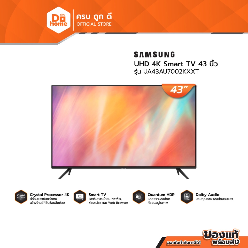 SAMSUNG UHD 4K Smart TV 43 นิ้ว รุ่น UA43AU7002KXXT |MC|