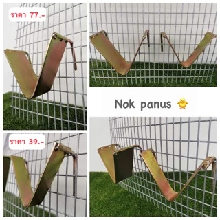 ที่วางไม้คอน คอนไม้ ของเล่นนก เหล็กวางคอน:1ชิ้น