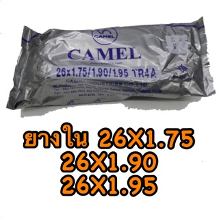 ยางใน รถจักรยาน 26x1.75 นิ้ว camel คุณภาพดี