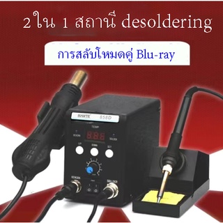 8586 ดิจิตอลจอแสดงผล hot air gun ปรับอุณหภูมิคงที่ soldering station ไฟฟ้าบัดกรีเหล็ก two-in-one โทรศัพท์มือถือซ่อมเครื่