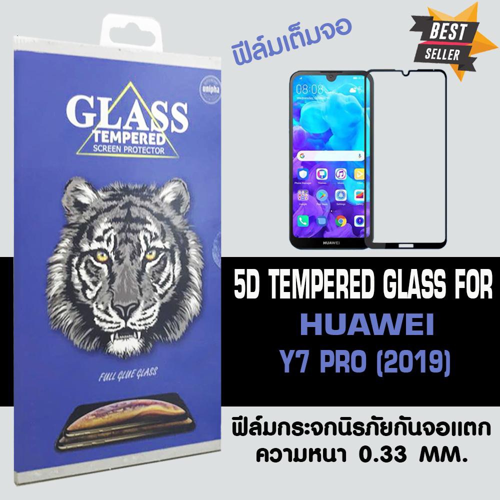 ACT ฟิล์มกระจกแบบกาวเต็ม Huawei Y7 PRO 2019 / หัวเหว่ย วาย 7 โปร 2019 ขนาดหน้าจอ 6.26" ความหนา 0.26 mm แบบเต็มจอ สีดำ