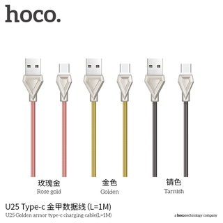 Hoco สายชาร์จ รุ่น U25 L-Cable/Micro/Type-C ชาร์จไวขึ้น จ่ายไฟสูงสุด 2.4A