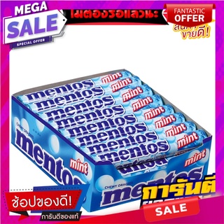 เมนทอส ลูกอมรสมินต์ชนิดแท่ง 37 กรัม x 24 แท่ง Mentos Chewy Mint Candy Roll 37g x 24 pcs