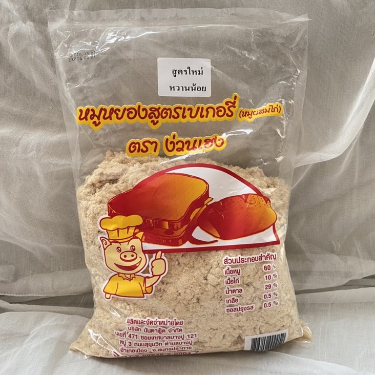 หมูหยองสูตรเบเกอรี่(หมูผสมไก่) ตราง่วนเฮง 1kg