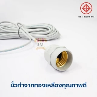 ขั้วพร้อมสายไฟ E27 สีดำ กันฝนได้ มาตรฐานมอก. ทนต่อความร้อนสูง ขั้ว กันน้ำ อย่างดี มีปลั๊กเสียบ EU หัวกลม ปลั๊กแข็ง
