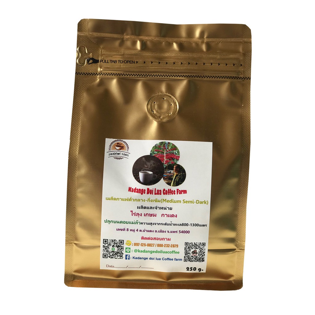 เมล็ดกาแฟ อาราบิก้า100% คั่วกลาง-กึ่งเข้ม (Medium semi dark) กาแฟแม่ลัว กาแฟออร์แกนิค (Organic) ไร่ลุงเกษม จากดอยแม่ลัว