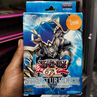 การ์ดยูกิ Yu-Gi-Oh Structure Deck - Mask Of Darkness การ์ดเกม ของเล่น ของสะสม