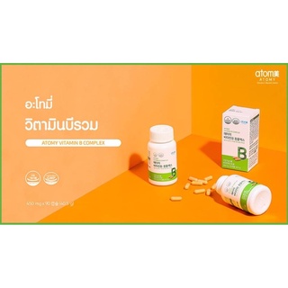 พร้อมส่ง Atomy vitamin B complex อะโทมี่วิตามินบีรวม