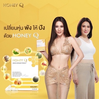 Honey Q  ตัวช่วยลดน้ำหนัก ลดไขมัน💥ส่งฟรีไม่ต้องใส่โค้ด