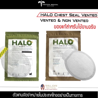 Tacmed - Halo Chest Seal แผ่นแปะแผลบริเวณทรวงอก ปิดปากแผลอก แล้วมีรูระบาย ไม่มีรูระบาย ของแท้ USA TCCC