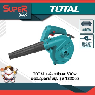 TOTAL  เครื่องเป่าลม+ดูดฝุ่นไฟฟ้า 600 วัตต์ พร้อมถุงเก็บฝุ่น รุ่น TB2066