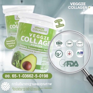 (ของแท้ พร้อมส่ง) VEGGIE COLLAGEN+ เวจจี้ คอลลาเจน พลัส(1กระปุก)