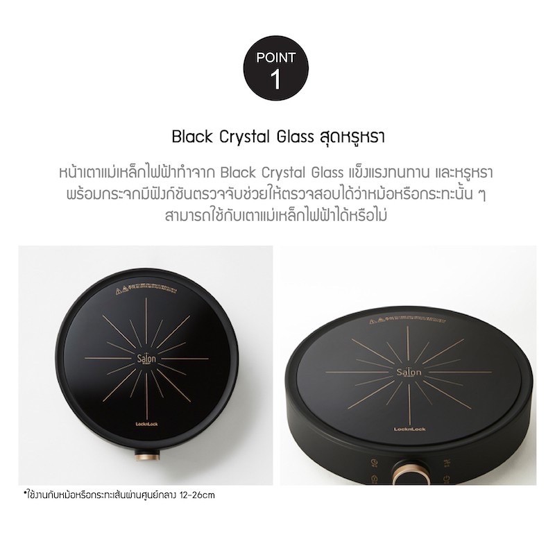 LocknLock เตาแม่เหล็กไฟฟ้า Induction ประกัน 2 ปี