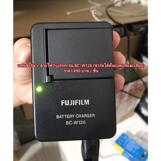 แท่นชาร์จ Fujifilm NP-W126 และ NP-W126S มือ 1 พร้อมสายไฟ XA2 XA3 XA5 XA7 XA10 XA20 XT100 XT200 XT30