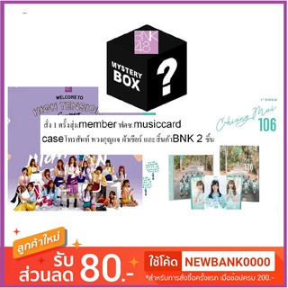 สินค้า BNK48 &amp; CGM48(แบบคละ)