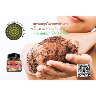 สครับสมุนไพรแท้ๆ ผิวขาว Isabella Nature Zen Herbal Natural Exfoliate &amp; Whitening Scrub 250ml