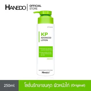 Hanedo โลชั่นรักษาขนคุด ผิวหนังไก่ สิวที่หลัง ผลัดเซลลผิวให้เรียบเนียน Hanedo KP Advanced Lotion Plus Rose Extract 250ml