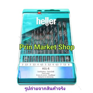 Prin Market ดอกสว่าน เจาะเหล็กก้านตรง ชุด 13 ดอก ( heller )