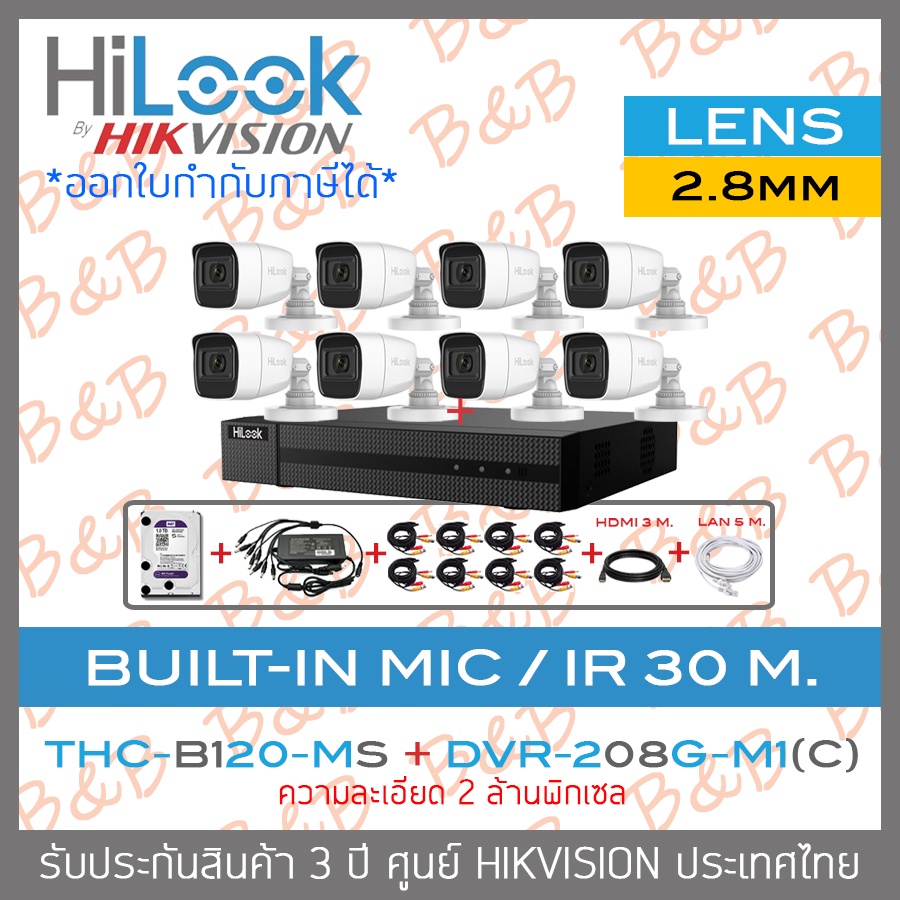 HILOOK เซ็ตกล้องวงจรปิด HD 8 CH DVR-208G-M1(C) + THC-B120-MS (2.8 mm) + อุปกรณ์ติดตั้ง #8