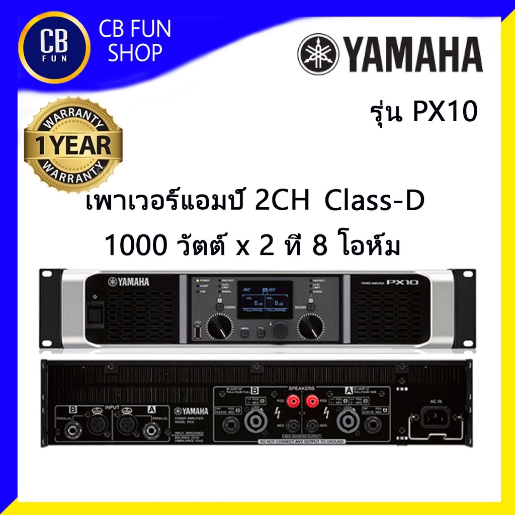 YAMAHA รุ่น PX10 เพาเวอร์แอมป์ 2CH Class-D 2x 1000W ที่ 8Ω / 2x 1200W 4Ω สินค้าใหม่แกะกล่องทุกชิ้นรับรองของแท้100%