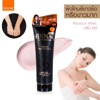 Belov Jinnai L-Glutathione Moist Whitening Lotion SPF 50 ขนาด 300g. ( 1 หลอด)