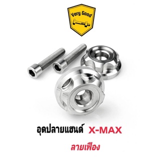 อุดปลายแฮนด์ Xmax ลายเฟือง เลสเงิส