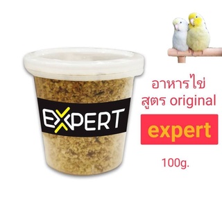 อาหารไข่expert สูตรoriginal อาหารเสริมสำหรับนกทุกวัย แบ่งบรรจุ100/200/300กรัม