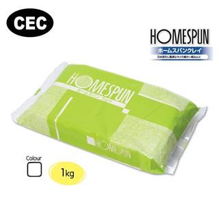 ดินปั้น HOMESPUN สีขาว 1 KG , สีน้ำตาล 600 G