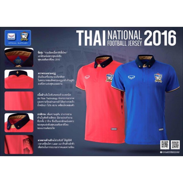 ZS เสื้อฟุตบอลทีมชาติไทย 2016 คอปกดำของใหม่แท้ 100% พร้อมลายเซ็น กวิน สิโรจน์  ไต้โลโก้ช้าง