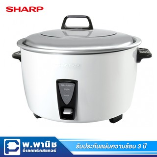 Sharp หม้อหุงข้าว ความจุ 7.0 ลิตร มีระบบอุ่นอัตโนมัติ รุ่น KSH-D77