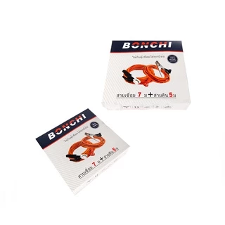 สายเชื่อม BONCHI 7 เมตร สายดิน 5 เมตร