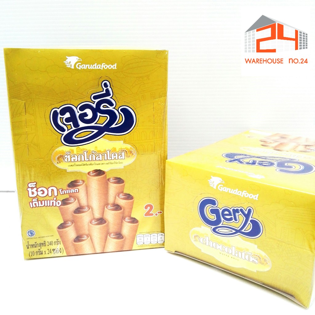 ส่งไว🚀24ชม. (2 บาท) เจอรี่ Chocolatos เวเฟอร์รสช็อกโกแลต 10g. จุ 24 ซอง
