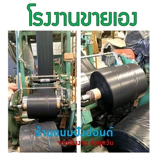 ถุงขยะดำ แบบหนา ขายยกมัด 5 KG ราคาถูกที่สุด++เหนียว ผิวเรียบลื่น รับน้ำหนักได้ดี กลิ่นไม่ฉุน พร้อมส่ง ออกใบกำกับภาษีได้
