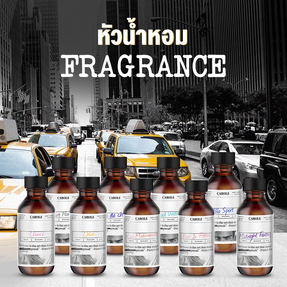 หัวน้ำหอมแท้ ( มีหลายกลิ่น) ขนาด 30 ml. CAROLE - หัวเชื้อน้ำหอม
