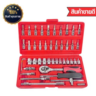 เครื่องมือช่าง ชุดบล็อก ชุดประแจ ไขควง 46 ชิ้น จาก EURO KING TOOLS