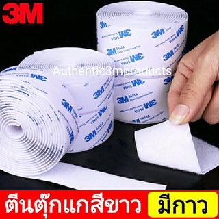 ตีนตุ๊กแก ตีนตุ๊กแกแบบมีกาว 3M9448Aแท้ สีขาว ขน+หนาม มีกาวทั้งสองเส้น ตีนตุ๊กแกมีกาว ติดผ้าม่าน ติดหน้าต่าง ติดกรอบรูป