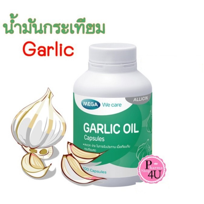 🚚ส่งไวมาก🚚 Mega We Care Garlic Oil น้ำมันกระเทียม การ์ลิค ออย (100 แคปซูล) #1937
